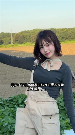 ただ健やかに生きられればそれでいいんだよ！深く考え過ぎないで🫶🏻 #農家 #農業 #農家女子 #さつまいも #焼き芋
