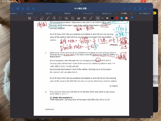 第六问：FIFO库存计算讲解