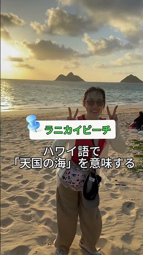 Did you know about this? The stunning sunrise at Hawaii's premier "Lanikai Beach" #KawaiiHawaiiTo...