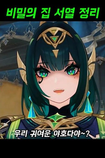 Genshin Impact - Rauma, the nephew in charge of Nefer
