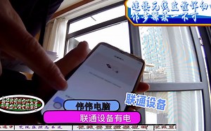 连接无线监控详细操作步骤缺一不可