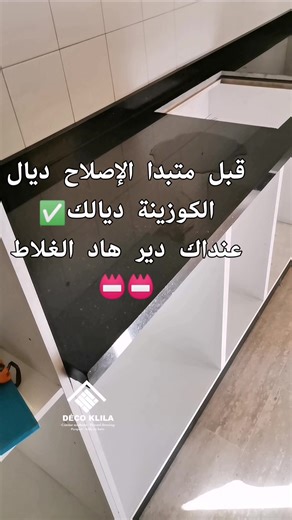 105K views · 711 reactions | نصائح مجانية لتصميم بيك ✅ لمزيد من الافكار لبيتك تابعنا على الانستغرام ☺️ https://www.instagram.com/invites/contact/?i=1e3aeimsoxdos&utm_content=nd1gqul | Déco Klila | Facebook