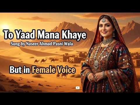 Tho Yaad Mana Kaahe Mann Har Kujah | Remix