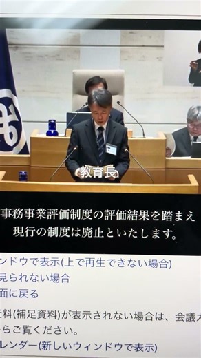 The Minato Ward Superintendent of Education has announced that the subsidy system for Korean scho...