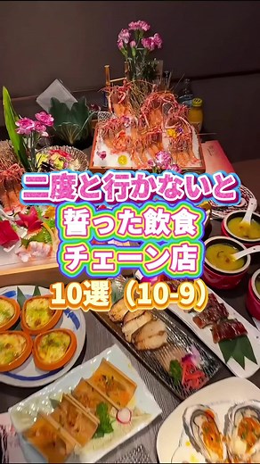 二度と行かないと誓った飲食チェーン店10選