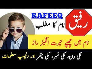 Rafeeq Name Meaning In Urdu | رفیق Rafeeq Naam Ka Matlab | Top Islamic Name |