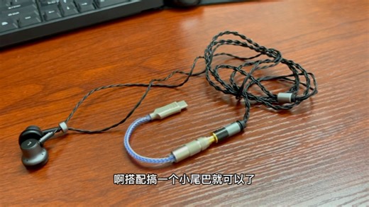 50块钱人人买得起的小尾巴，科胜讯cx31993声音如何，搭配石墨烯