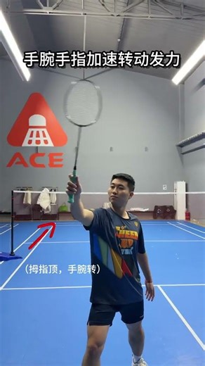 Badminton Backhand Transition - 30-second Quick Start Guide the Savior of Passive Ball