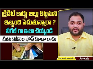 Credit Card Recovery Agents Harassment | Advocate Lokesh Phanindra | Legal Advice | Socialpost Legal