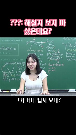 어려워서 못 풀겠는 #수학 문제