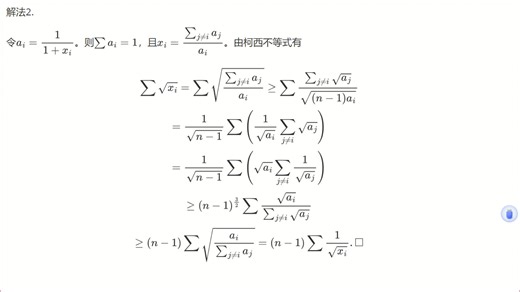 《Problems from the Book》第二章习题11-32的解答（合）