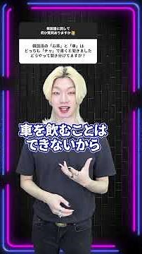 同音異義語の判断の仕方