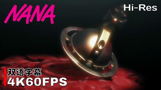 【𝟒𝐊𝟔𝟎𝐅𝐏𝐒】「NANA」ending5『stand by me』𝗛𝗶-𝗥𝗲𝘀