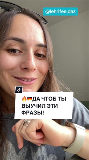 Классные немецкие фразы: Это просто супер, здорово, круто! 🇩🇪