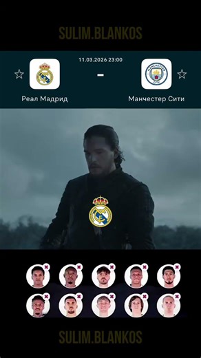 Будет тяжелая битва 🥷🏻