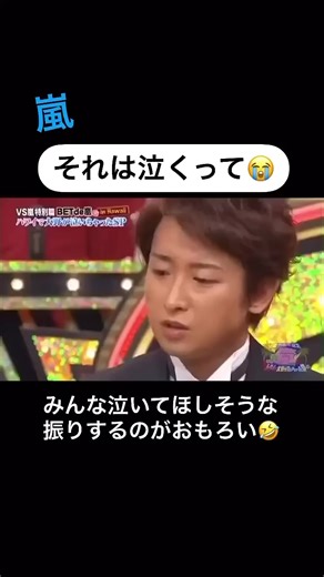 嵐ファンとの絆の深さとは