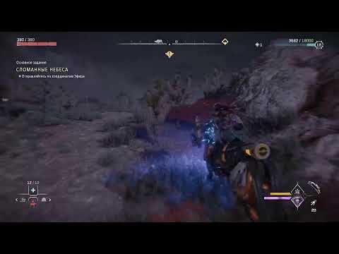 Horizon Forbidden West Русская версия