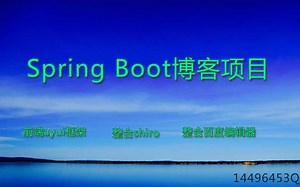SpringBoot博客项目（themleaf,shiro,百度编辑器, ueditor ,前端 后台 layui框架 支持lucene 支持）