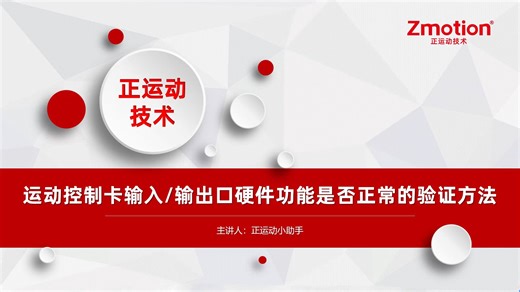 以太网IO控制卡：C#实时读写时间测试