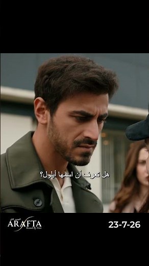 Arafta S2 (أرافتا 2) | العرض الأول 23.07.26 | مدبلج بالعربية (Arabic Dubbed) مسلسل مدبلج تركي #EP01