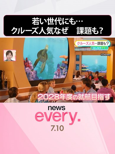 ディズニークルーズと飛鳥Ⅲが日本に登場