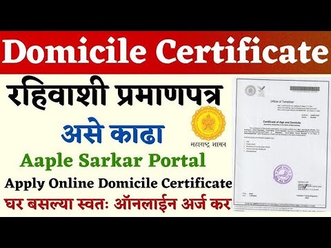 Domicile Certificate Online Live in 2025 | How to apply Domicile in Maharashtra Marathi | domicil