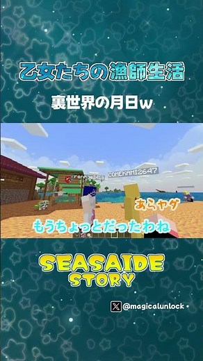 [Streaming Clip] Birthday of the Month and Day in the Other World lol [Minecraft]