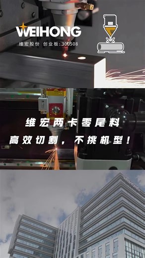 维宏两卡系统升级与高精度切割