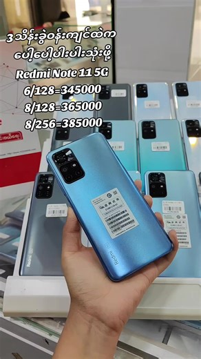 Redmi Note 11 5G Prices and Features