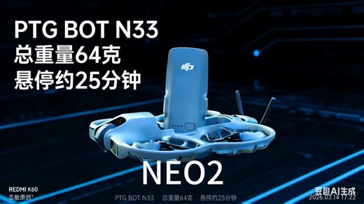 #neo2 ptg bot超级原装原体电池:回忆N33，悬停约25分钟或以上，测试进行中#大疆无人机 @我没有回忆