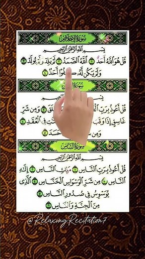 Let's Feel The Powerful of Three Quls! Powerful Quran Recitation for Protection! #evileye #sihr