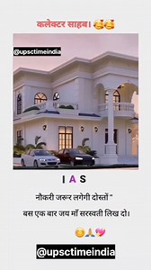 UPSC Motivation ❤️ | UPSC TIME