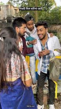 নিতাই দিল বাটনা বেটে