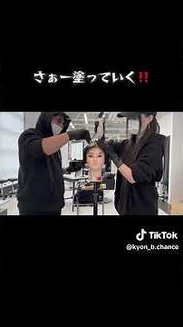 【市販のカラー剤】ブリーチ無しでこの色って本当？インスタは@b.chance_kyonと@b.chance_kotohaで検索🔍 #セルフカラー #美容師 #ブリーチ #市販カラー剤