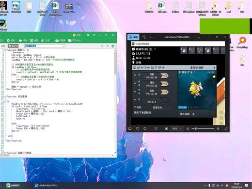 小白教小白写脚本16 刷鲤鱼王实例
