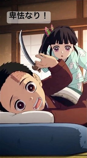 Tanjiro and Kanao have one daughter and two sons. #KimetsuNoYaiba #DemonSlayer