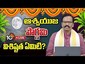 Adrustam Live : మంగళవారం మంచిదా..? కాదా..? | Ashwayuja Pournami 2025 | Asrologer Suddapalli Nagaraju