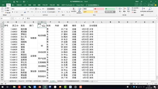 课时08 表格通用格式：有了这个不再出错