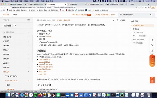 阿里云-对象存储OSS06-ossutil快速入门.mp4