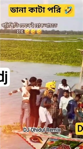 _Arabic_DJ_Bangla_DJ_Remix_DJ_Ohidul_Remix_Heavy_Bass_ডানা কাটা পরী _Black_White_DJ_Free_Fire_DJ