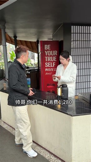 Unexpected Service Reversal - A Smile-Inducing Surprise