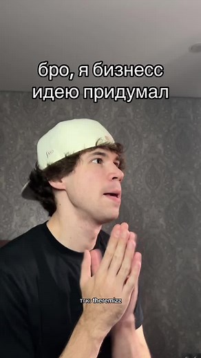 Интересная бизнес идея и план