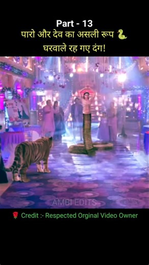 खून पीते ही देव बन गया शैतान 💀 पारो का नागिन रूप देखकर घरवाले दंग | Naagmani | #shorts #ambiedits