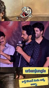 Karthi UNFILTERED Funny Moments with Suma! 😂#karthi#anchorsuma#sardar2