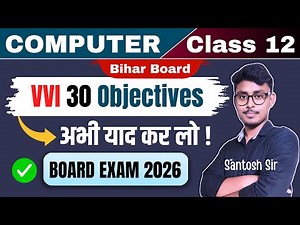 Computer Science 12th Viral Question Paper 2026 | 12th Computer VVI Question Answer 2026 | BSEB