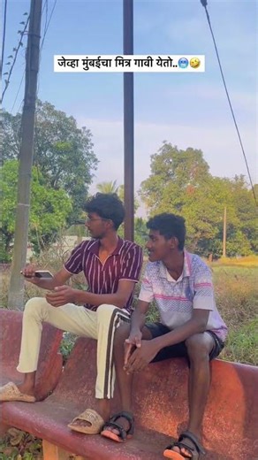 गावात थंडी नाय बोलत होता😂