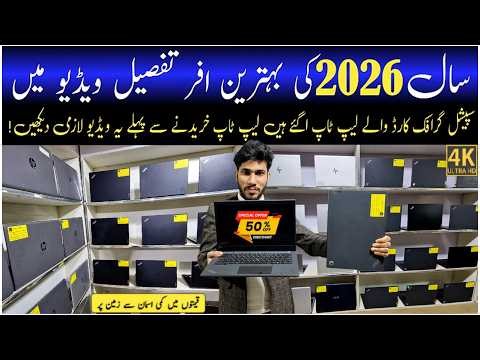Laptop Wholesale Market in Pakistan2025|Cheapest Laptop Wholesale Market|Dell, Hp, Lenovo,Apple,