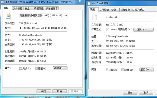 两个精简版系统测评！（付下载）