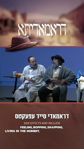 Dramady 2 - Langzam & Feldman Show - Coming Chol Hamoed Sukkos 2025