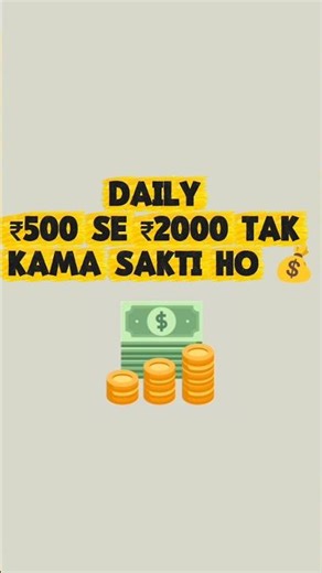 Ghar Baithe Daily ₹500–₹1000 Earn Kaise Kare? 😳 #shorts #ytshorts